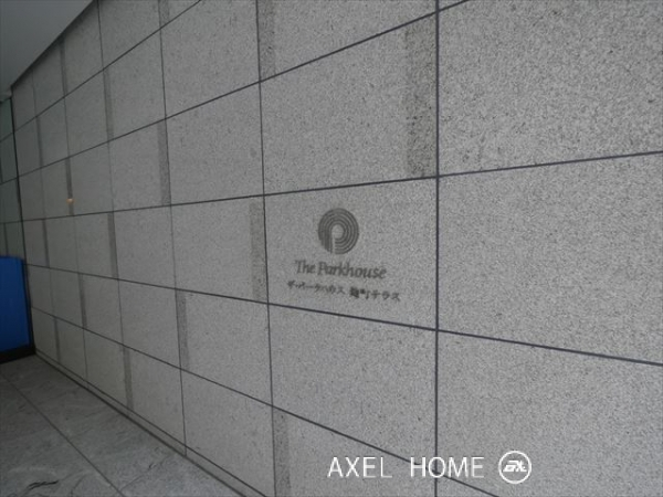 ザ・パークハウス麹町テラス　