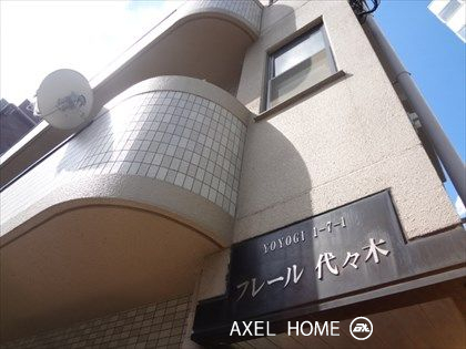 フレール代々木