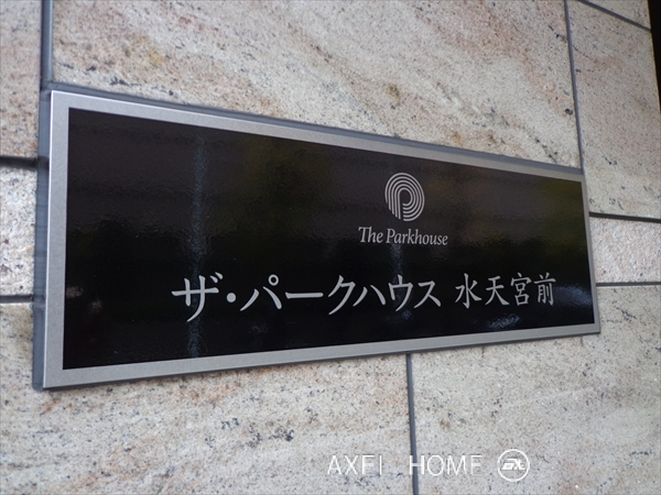 ザ・パークハウス水天宮前