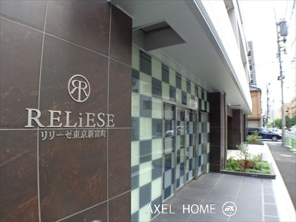 リリーゼ東京新富町