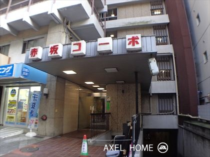 赤坂コーポ