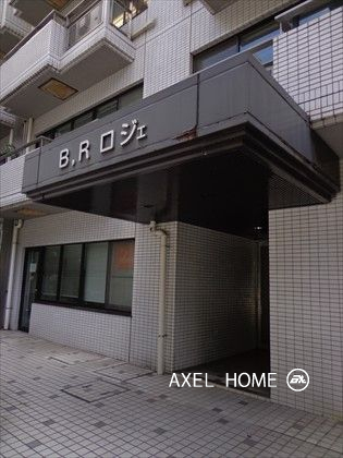 BRロジェ