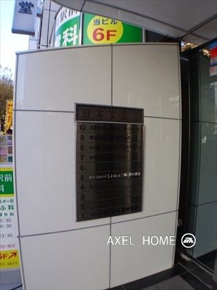 日本文芸社ビル（事務所）