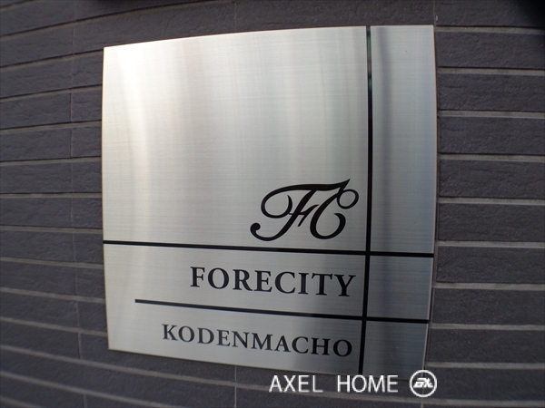 フォレシティ小伝馬町