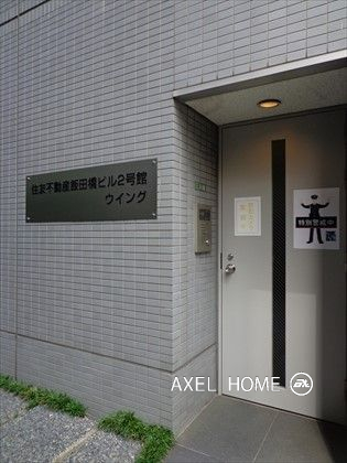 後楽ハイツ