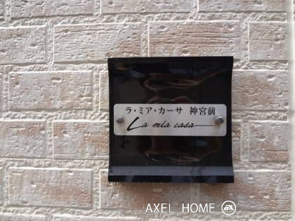 ラ・ミア・カーサ神宮前