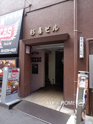 杉喜ビル