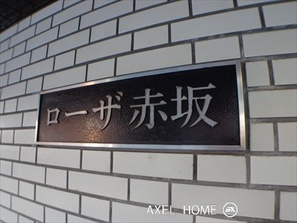 ローザ赤坂