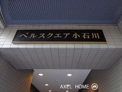ベルスクエア小石川