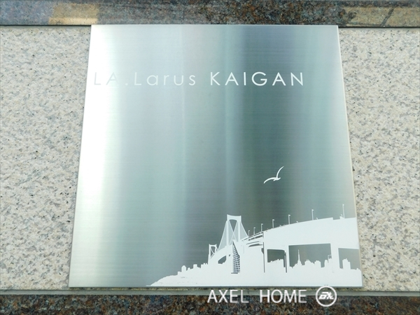 LAラルス海岸（エルエーラルス海岸）