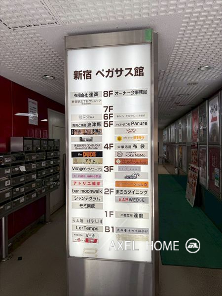 新宿ペガサスビル （店舗）