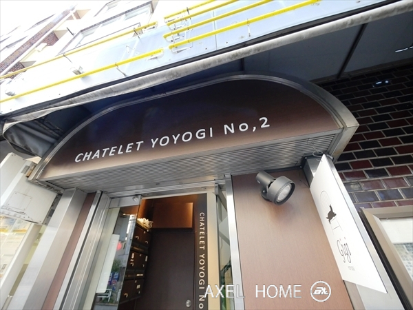 シャトレー代々木第一　（店舗・事務所）
