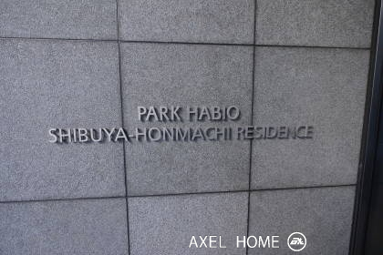パークハビオ渋谷本町レジデンス（ PARKHABIO）