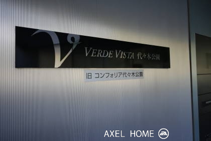 ＶＥＲＤＥ　ＶＩＳＴＡ代々木公園