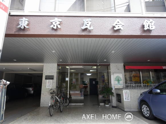 東京瓦会館