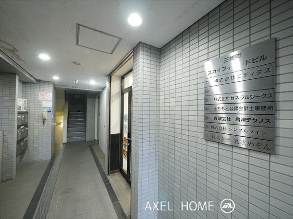 三崎町スカイフィールドビル