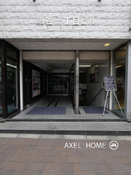 四谷一丁目ビル （店舗）