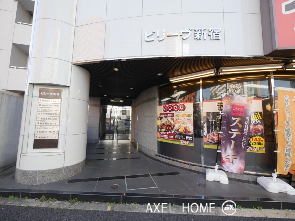 ビリーヴ新宿　（事務所）