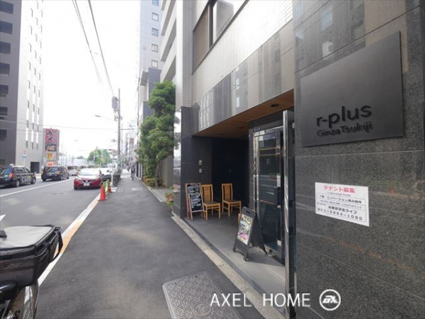 r-plus Ginza Tsukiji（アールプラスギンザツキジ）（店舗・事務所）