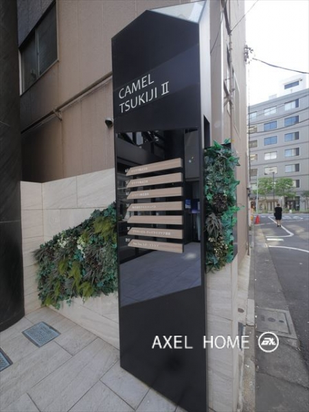 CAMEL築地Ⅱ (事務所・店舗)
