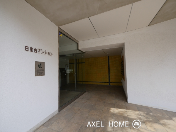 白金台マンション