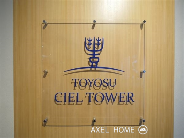 豊洲シエルタワー