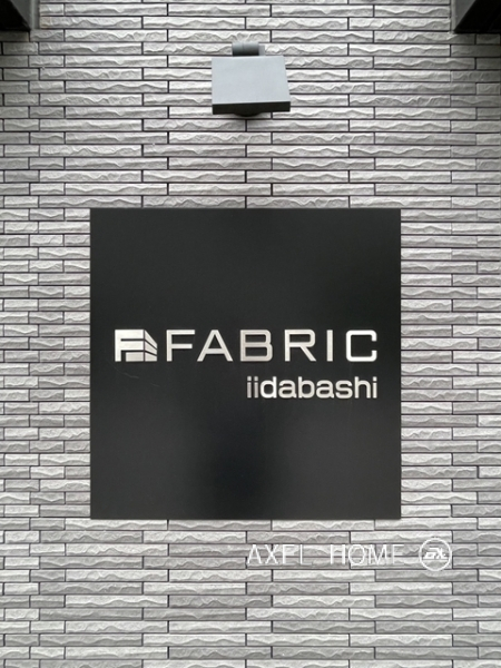 FABRIC飯田橋（ファブリック飯田橋）
