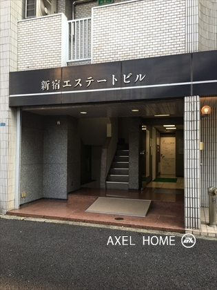 新宿エステートビル　（事務所）