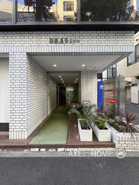 相模屋第3ビル