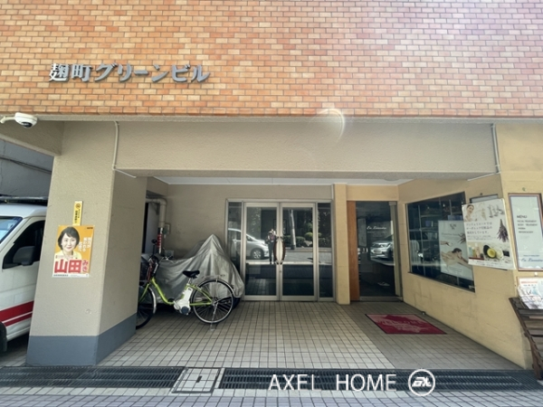 麹町グリーンビル