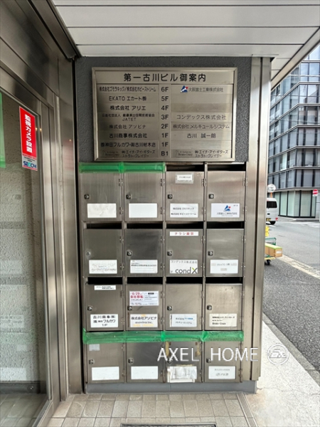 第一古川ビル