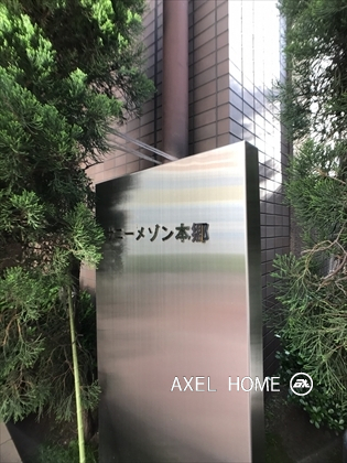 サニーメゾン本郷