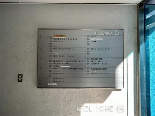赤坂Qビル