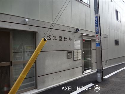 坂本屋ビル