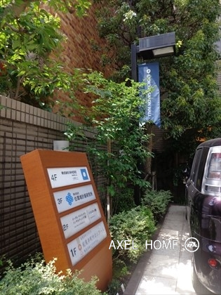 紀尾井町アークビル