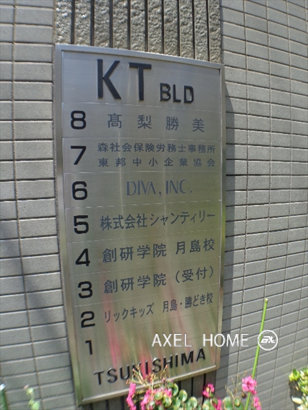 KTビル