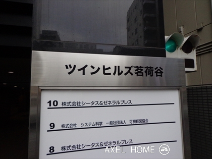 ツインヒルズ茗荷谷