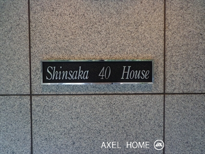 新坂４０ハウス