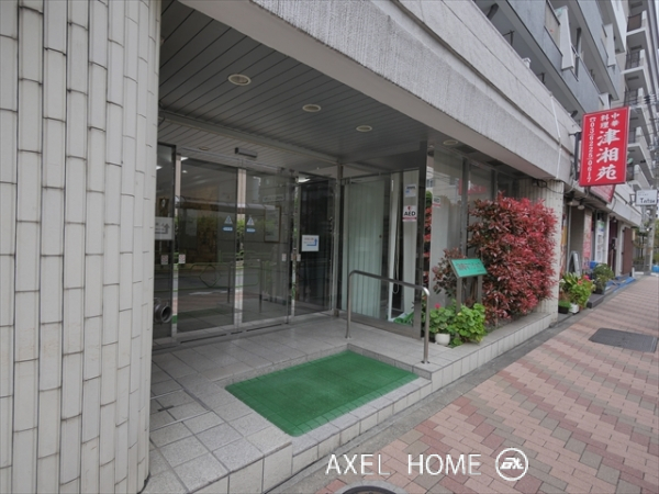 月島福寿マンション