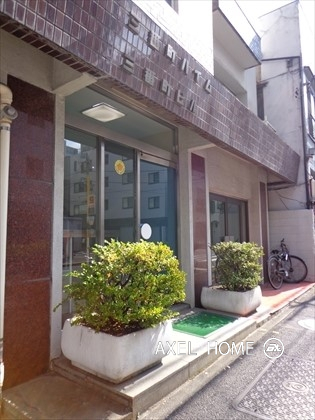 三番町ビル