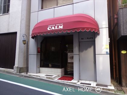 カームフラッツ