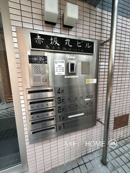赤坂丸ビル