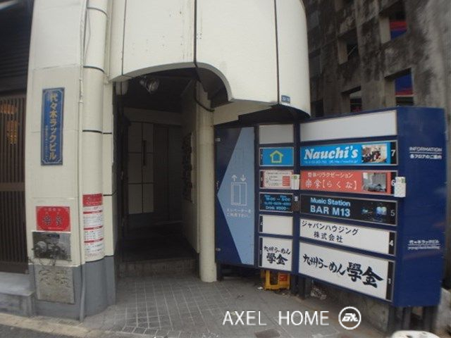 代々木ラックビル　(事務所・店舗)