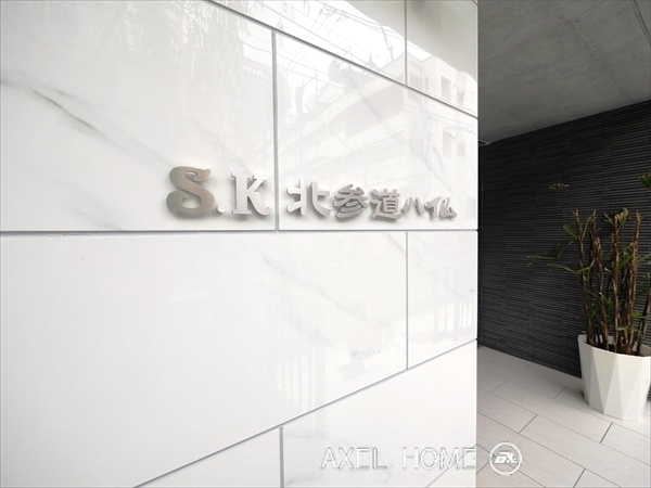 ＳK北参道ハイム　