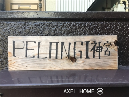 Pelangi神宮　(プランギ神宮)　(事務所・店舗)