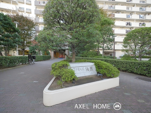 ファミール浜園