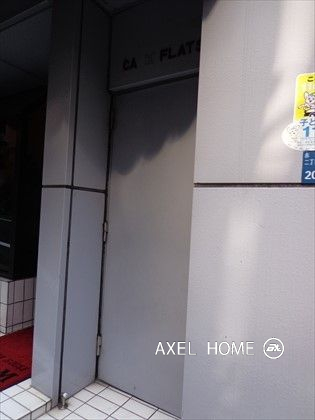 カームフラッツ