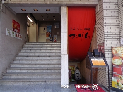 山陽六番町ビル