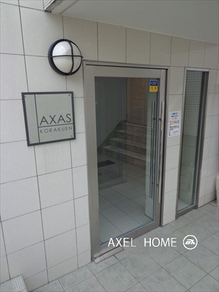アクサス後楽園