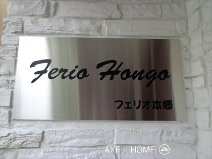 フェリオ本郷